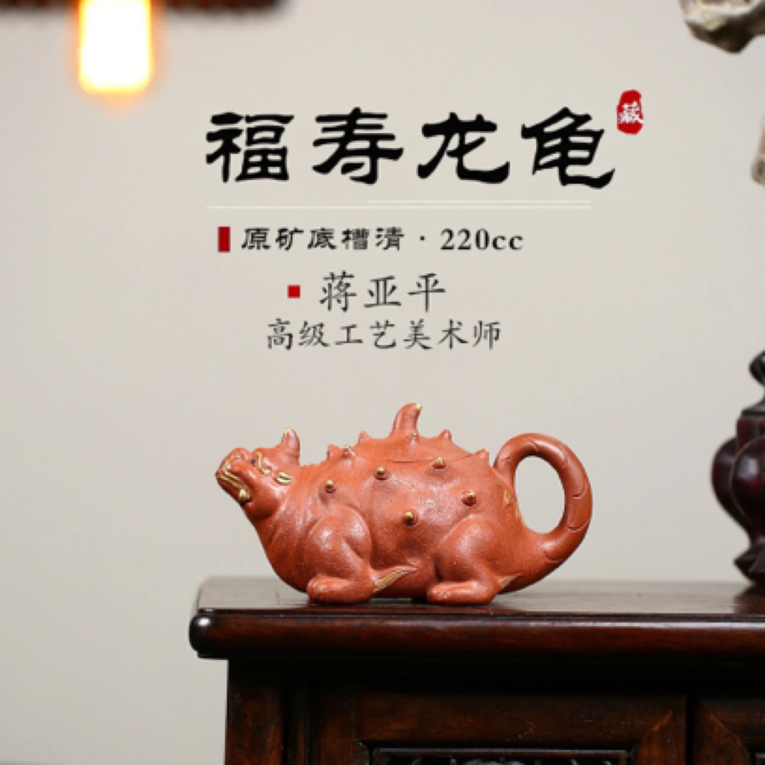 《福寿龙龟》 国家级高级工艺美术师 蒋亚平 原矿底槽清，220cc