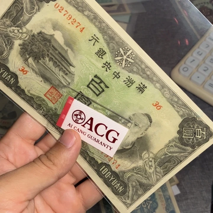 小***呆非流通纪念币专拍链接