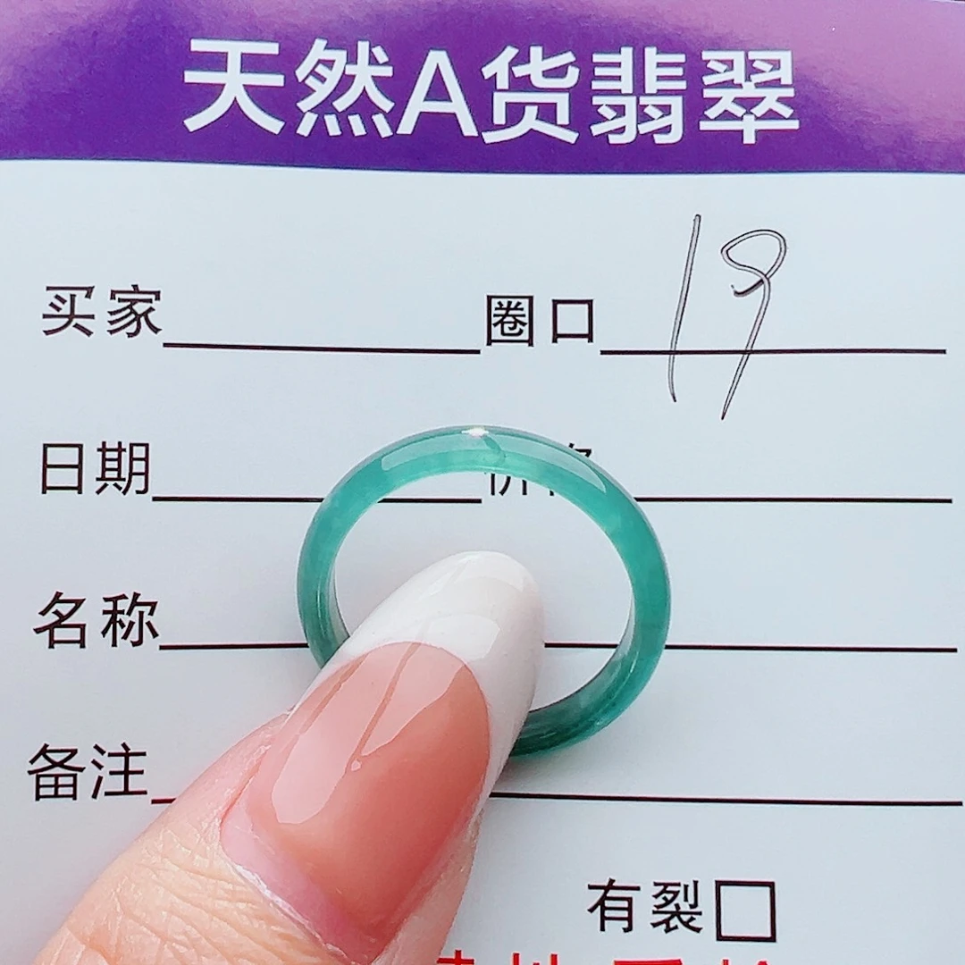 未镶嵌戒指翡翠戒指