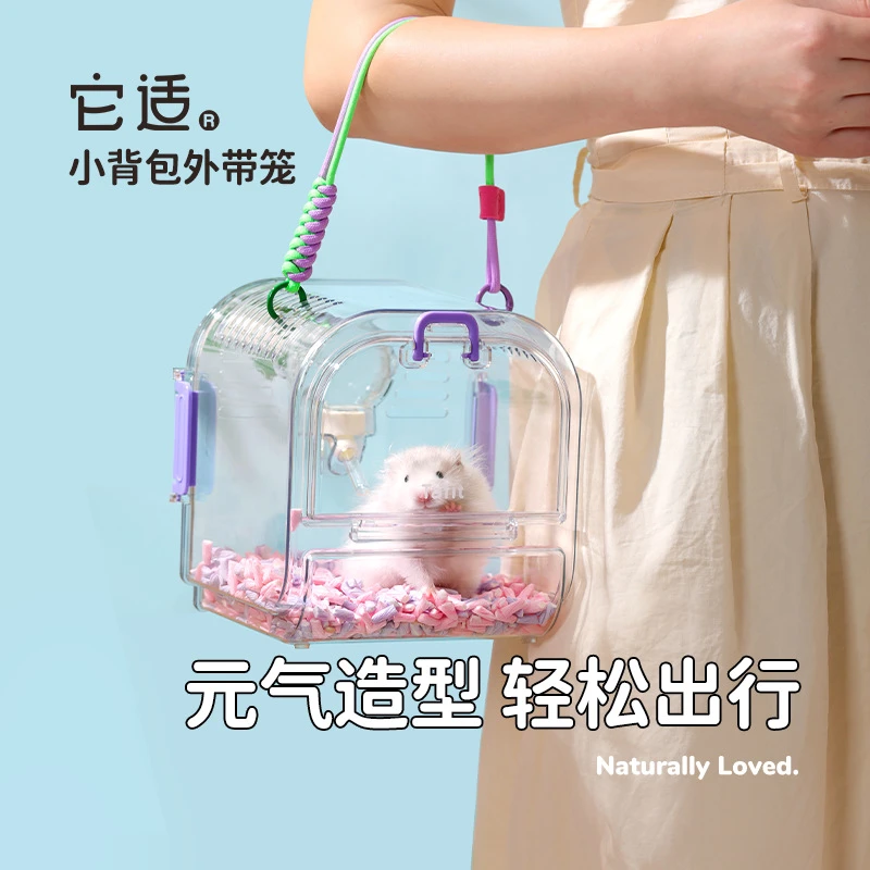 它适仓鼠外带笼透明全景便携手提花枝鼠蜜袋鼯金丝熊外出包