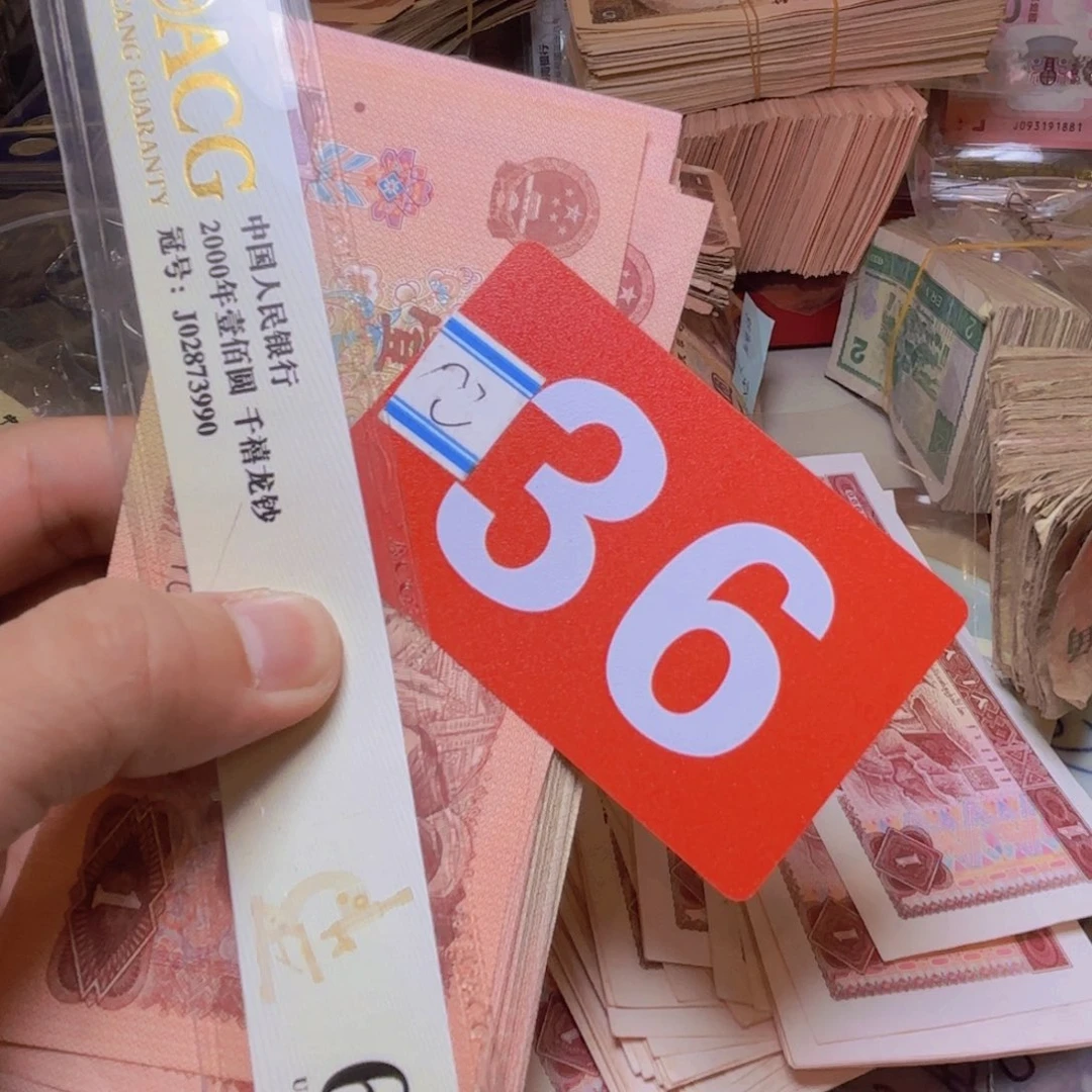 来***到退市纸币硬币品相如图