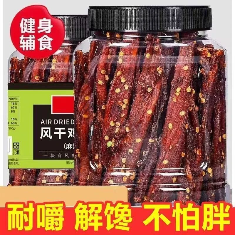 正宗风干牛肉干风味风干手撕鸡肉干高蛋白手撕耐嚼解馋办公小零食