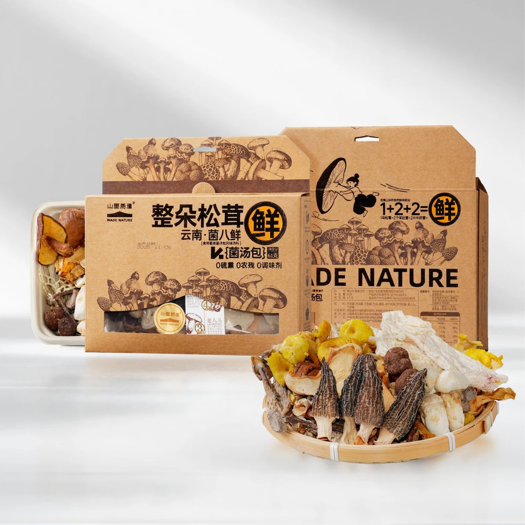 云南菌八鲜汤料包 整朵冻干松茸 整个黑松露 四朵羊肚菌 炖汤鲜美