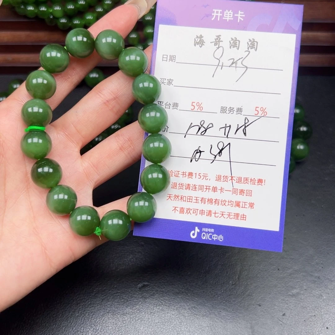 未镶嵌手串和田玉贡*