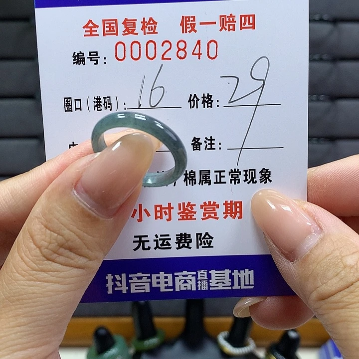 翡翠戒指未镶嵌 00002840