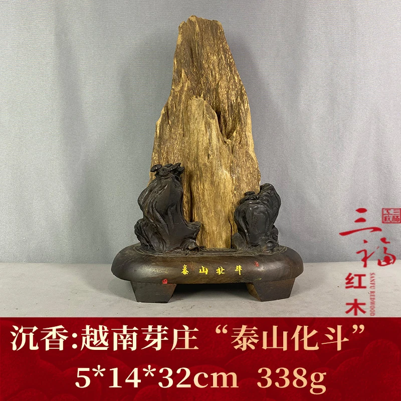 wm101310 越南芽庄“泰山化斗” 沉香