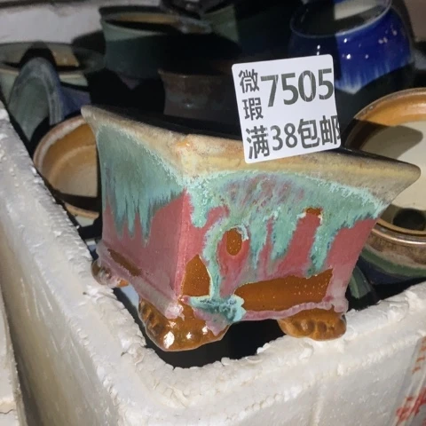 沿***~罐7505 微瑕38包邮景德镇陶瓷