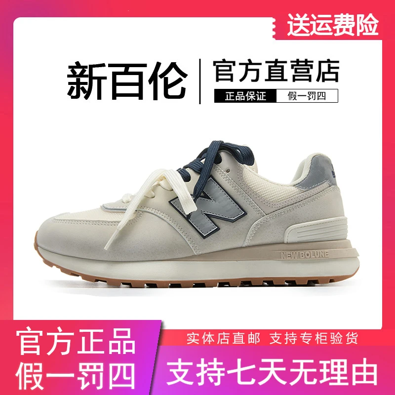 新百伦夏季爆款574LG-2时尚复古百搭休闲跑步运动鞋