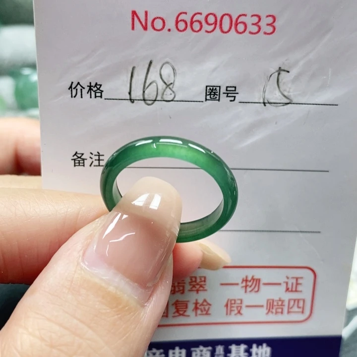 未镶嵌戒指翡翠天然