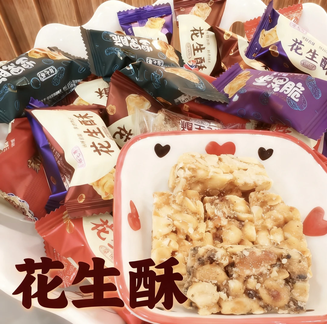【昌图花生酥糖】铁岭特产休闲零食办公室零食喜糖郑七哥花生糖