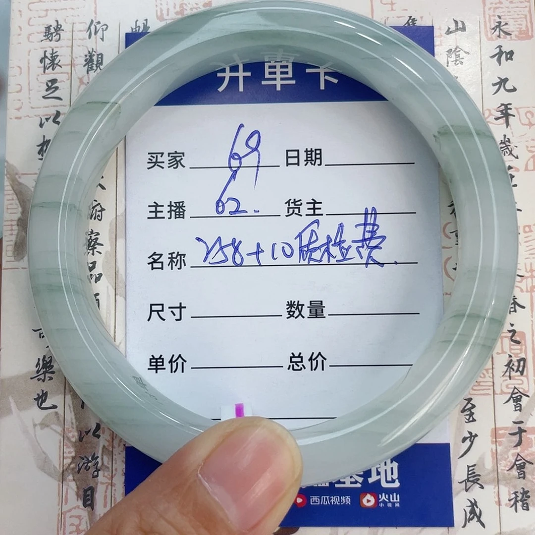 石英质玉手镯未镶嵌