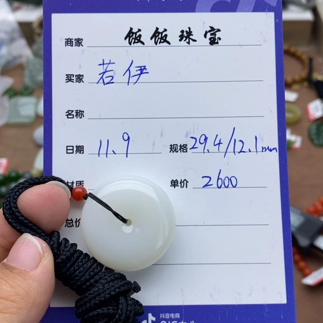 颈饰未镶嵌和田玉