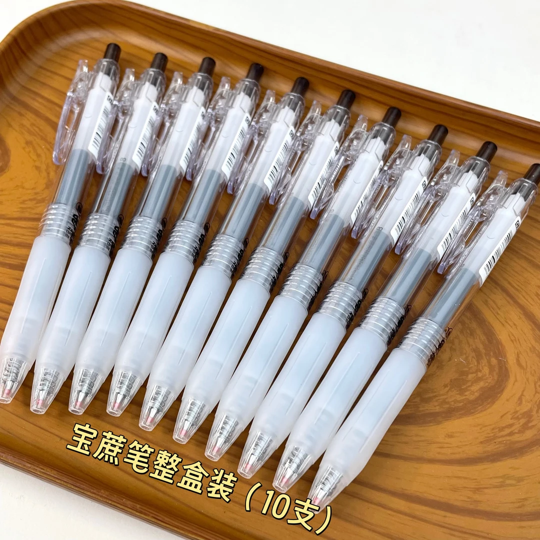 冰透笔杆宝蔗笔整合装黑色墨水中考高考专用黑色0.5可机器扫描