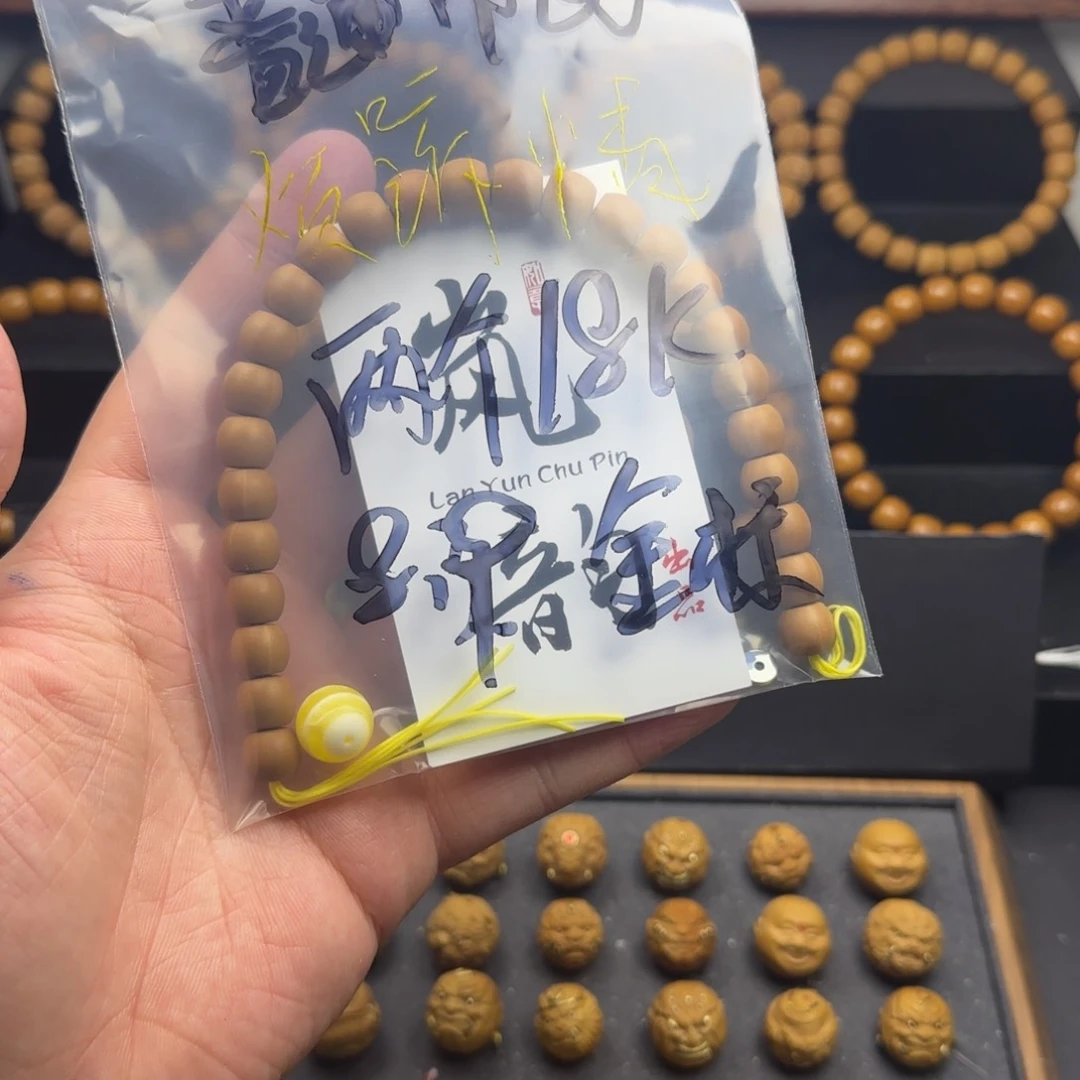 猴头核桃手串-***民直切