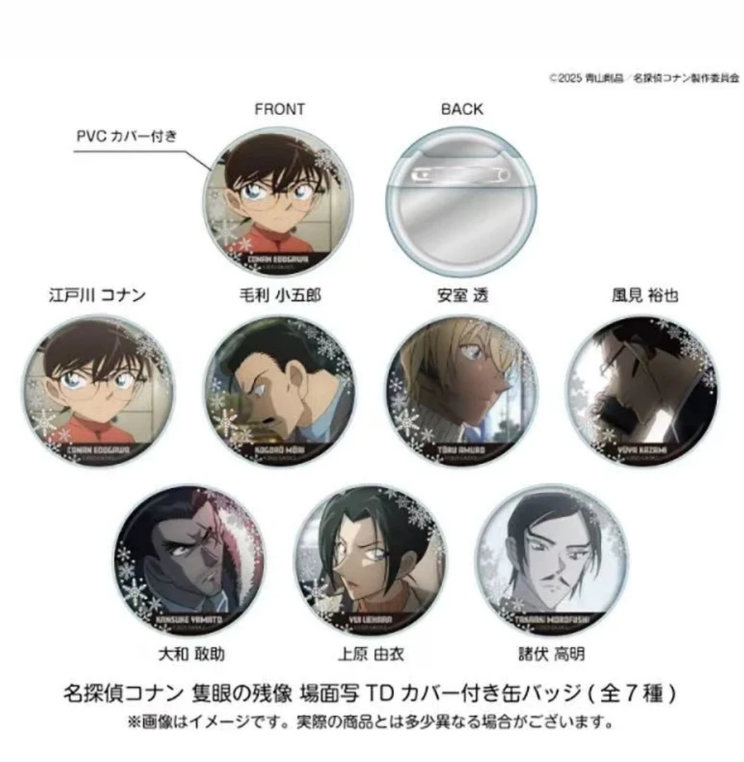 【小么】名侦探柯南 雪花场面吧唧（默认代拆）