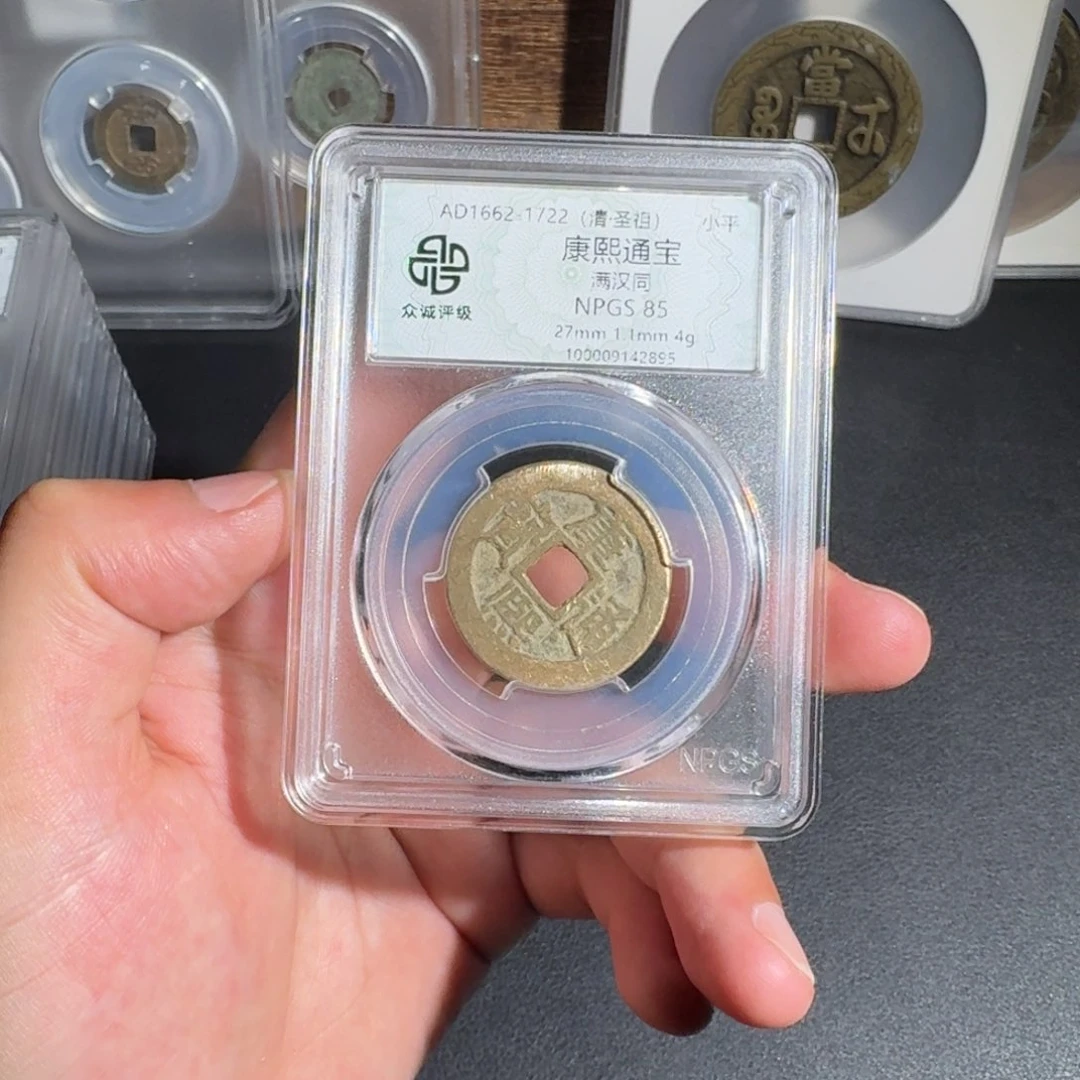 铜康熙通宝 千秋99999999