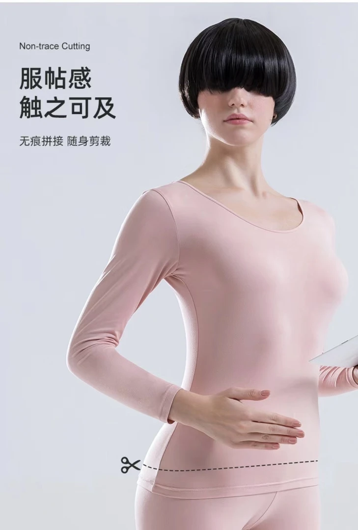 0375显瘦保暖薄款分体套装紧身美体无痕保暖套拼接