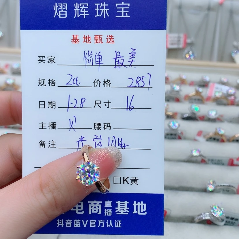 【闪购商品】合成碳硅石（莫桑石）戒指/指环18K金镶嵌简***美