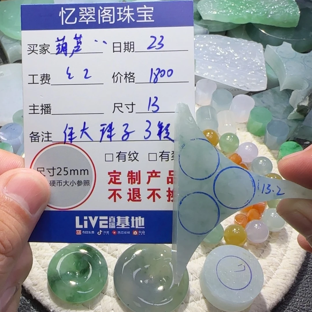 葫***身定制翡翠未镶嵌翡翠
