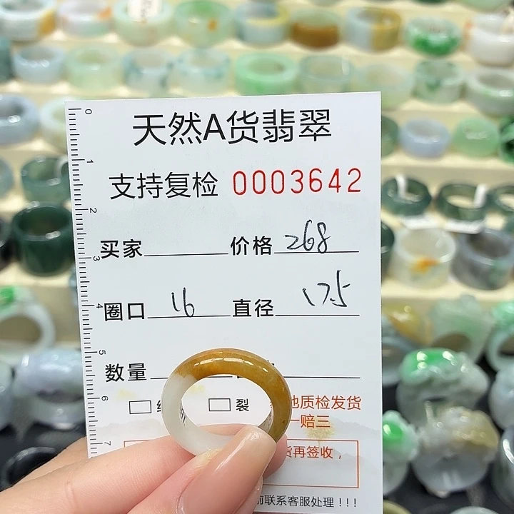 翡翠未镶嵌戒指戒指