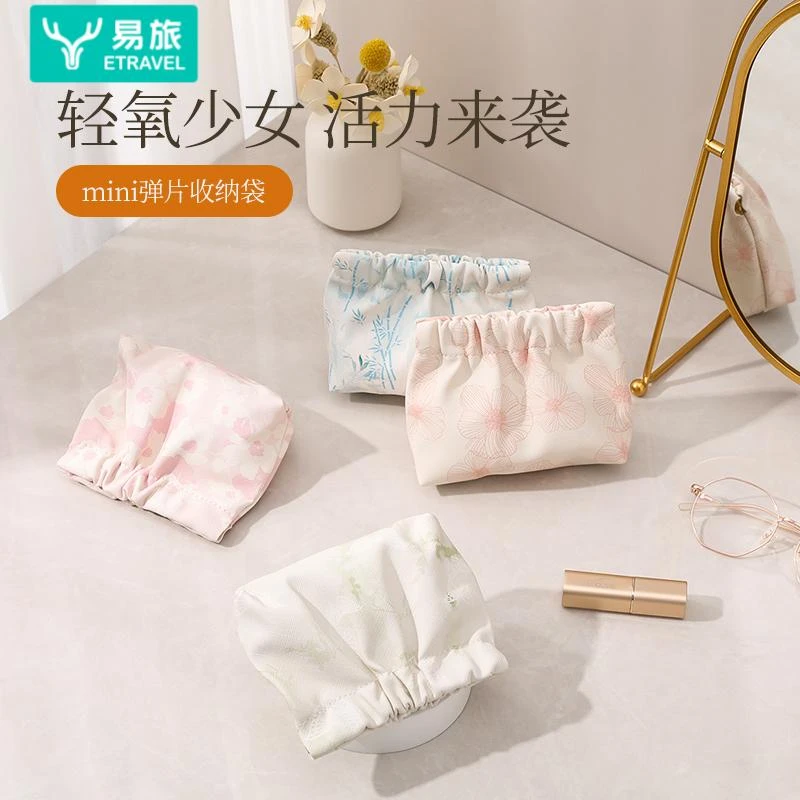 迷你新中式弹片印花收纳包自动闭合口红钥匙化妆袋小包便携内包包