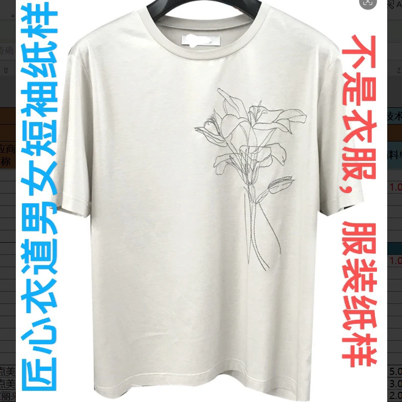常规款圆领中国风印花透气宅萌系透气字母T恤中长款