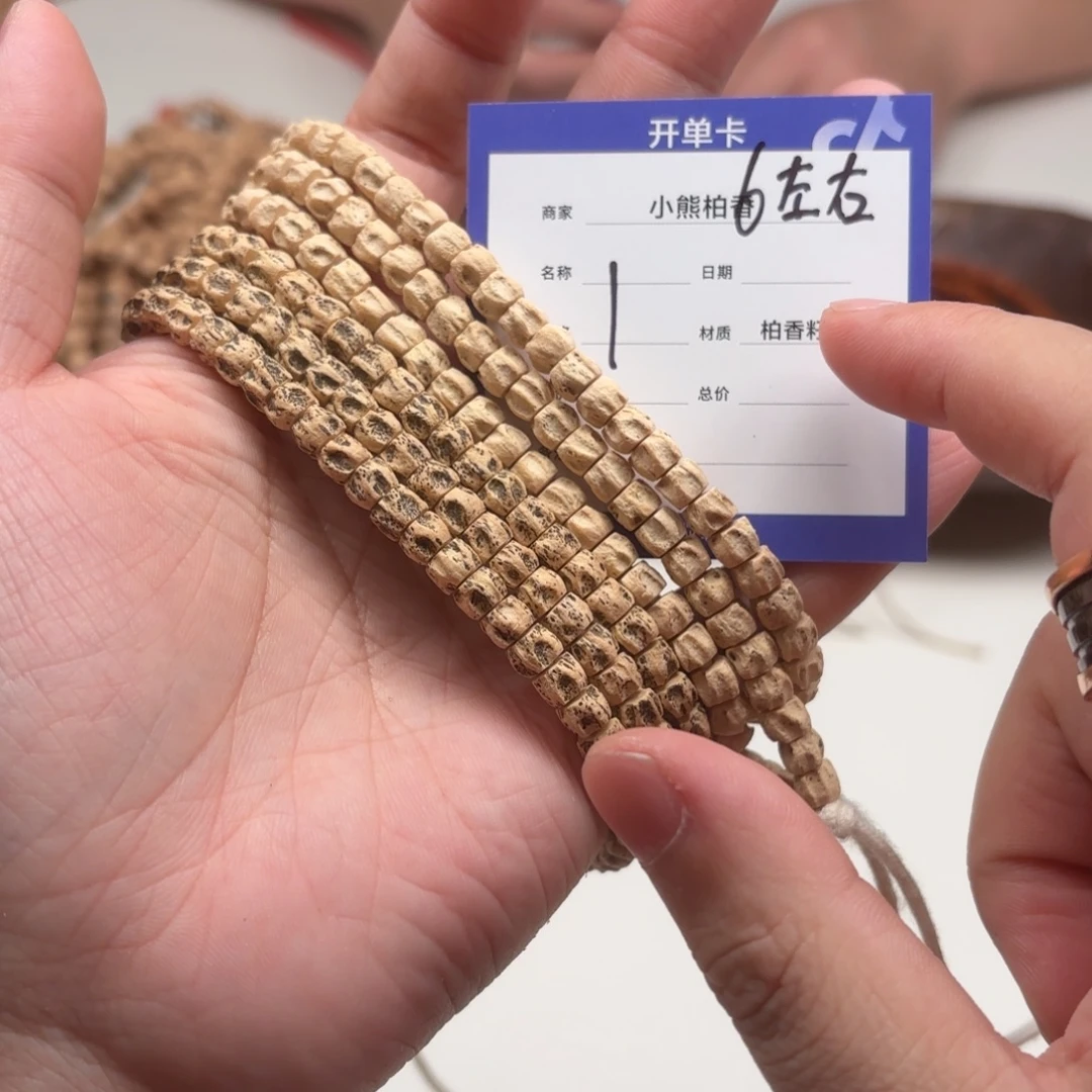 柏香籽/百香籽吊坠