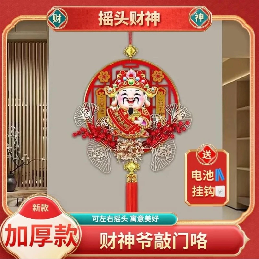 38CM大号亚克力摇头财神爷蛇年春节客厅挂件立体挂饰送电池挂钩F