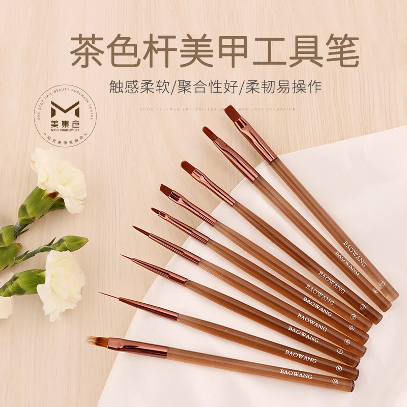 包旺茶色透明杆美甲笔刷套装专业彩绘拉线晕染光疗笔美甲专用工具