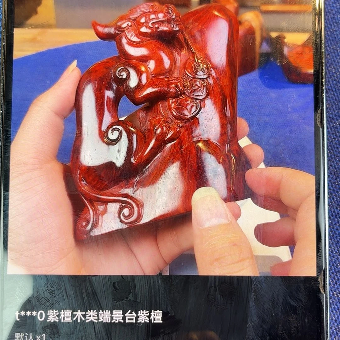 t***0紫檀木类端景台紫檀