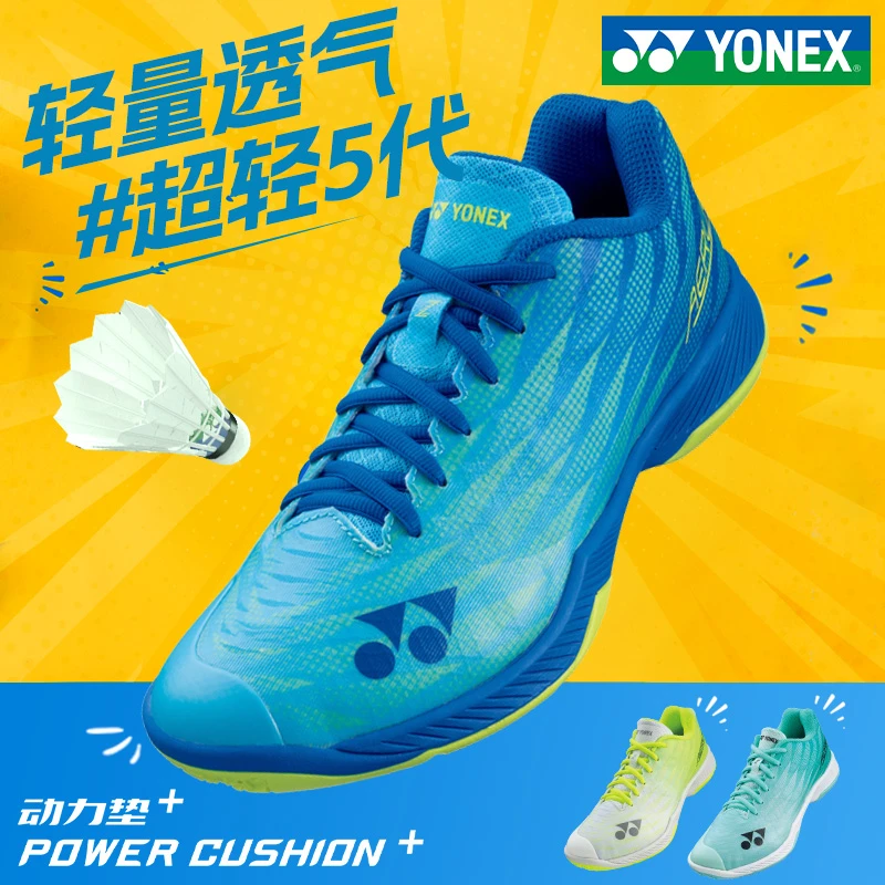 YONEX/尤尼克斯正品羽毛球鞋男款超轻五代专业推荐减震yy舒适耐磨