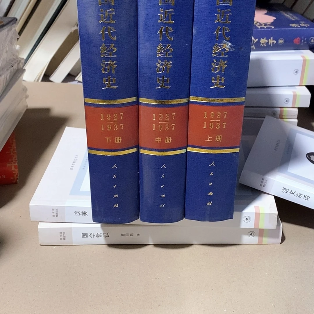 微瑕  中国近代经济史全三卷