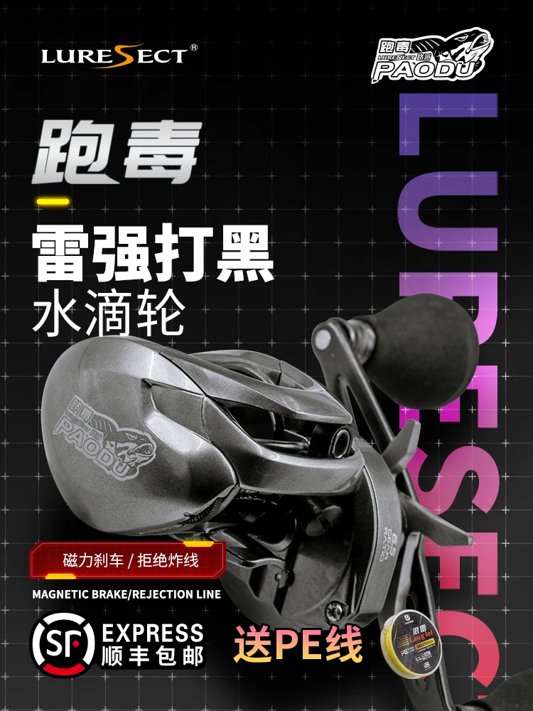 路派户外跑毒用雷强轮打黑远投雷强海钓轮深线杯打刹车力