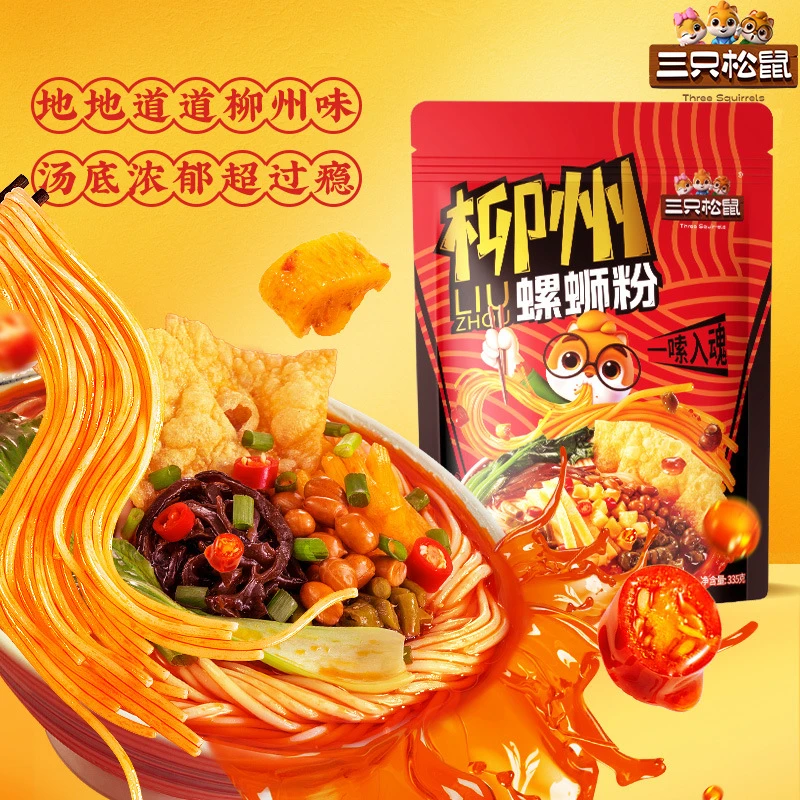【三只松鼠_螺蛳粉335gx3袋】柳州特产螺狮粉