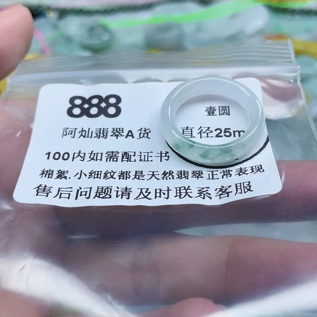 亿***汇翡翠未镶嵌吊坠(不含链)