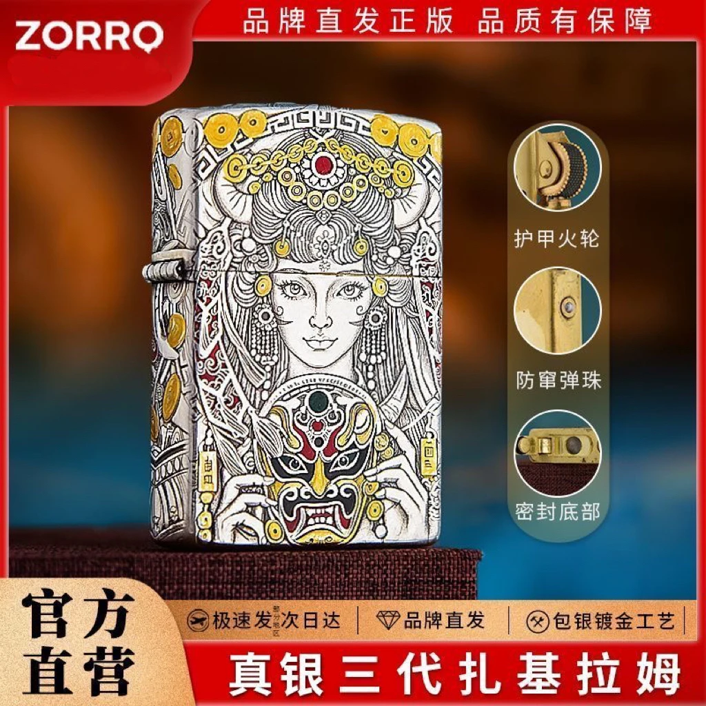 【官方正品】扎基拉姆镀银鎏金 煤油火机 送男友官方正品 礼盒包装