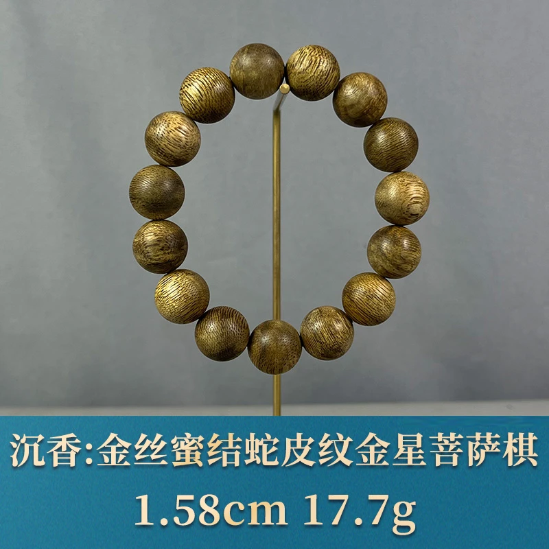 85812 柬埔寨金丝蜜结蛇皮纹金星菩萨棋 沉香