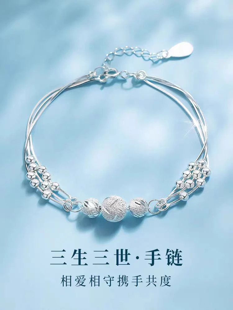 足银手链 47号链接 足银999.9 简约气质三生三世多层转运珠手链