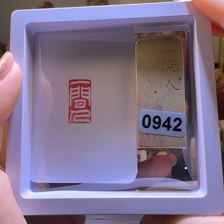 印石寿山石一闲人