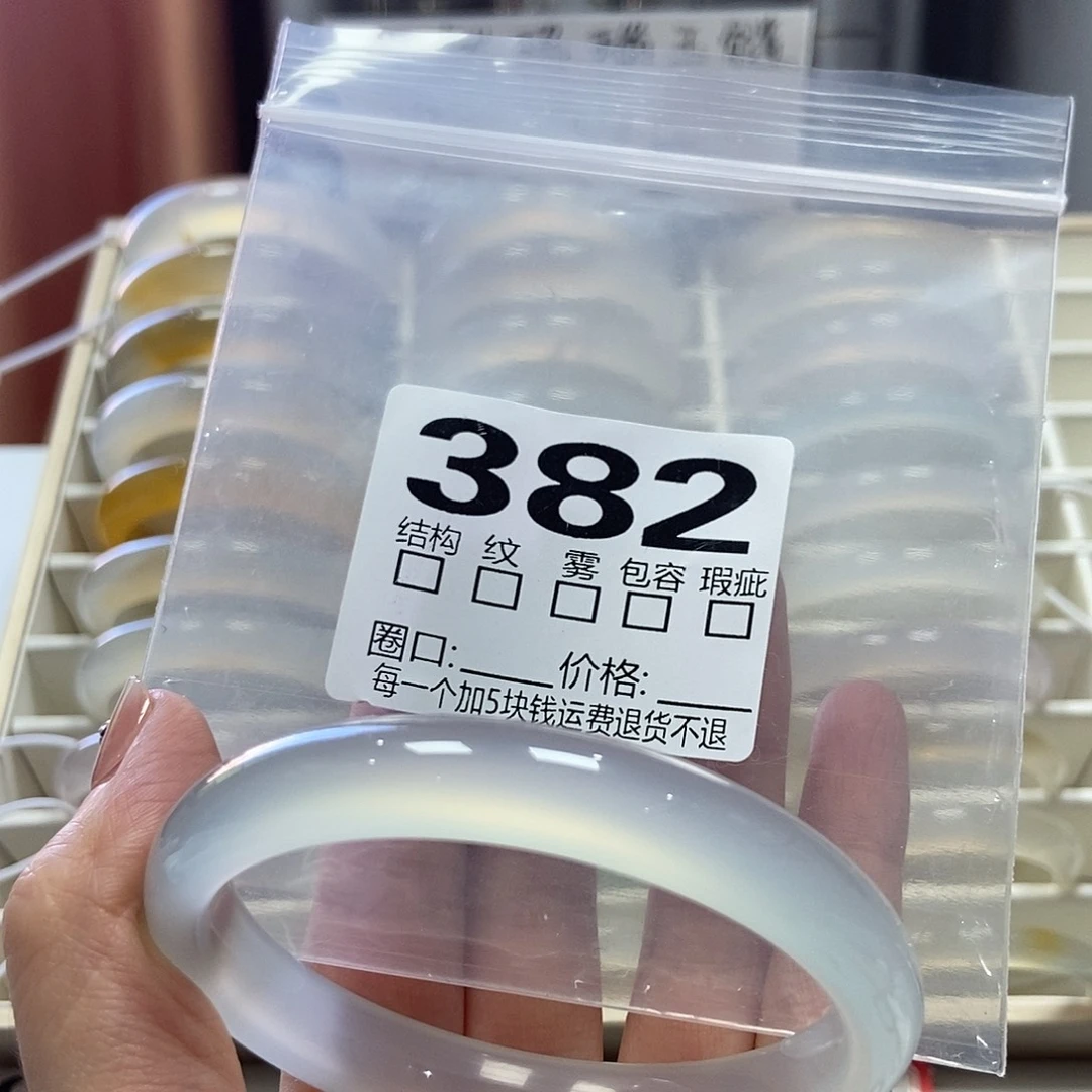 玛瑙/玉髓未镶嵌手镯382-60