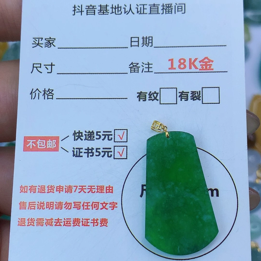 翡翠颈饰18K金镶嵌天然缅甸翡翠a货