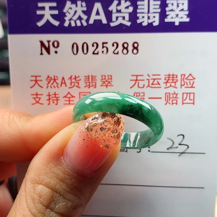 翡翠戒指未镶嵌卡牌
