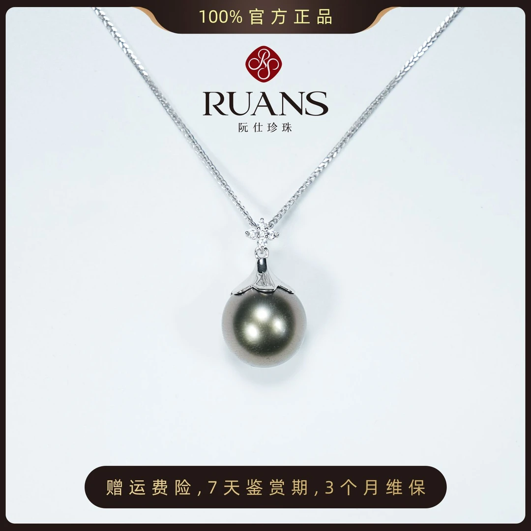 阮仕珍珠官方海水大溪地吊坠12-13mm14K金龙珠点位珍珠马年送礼