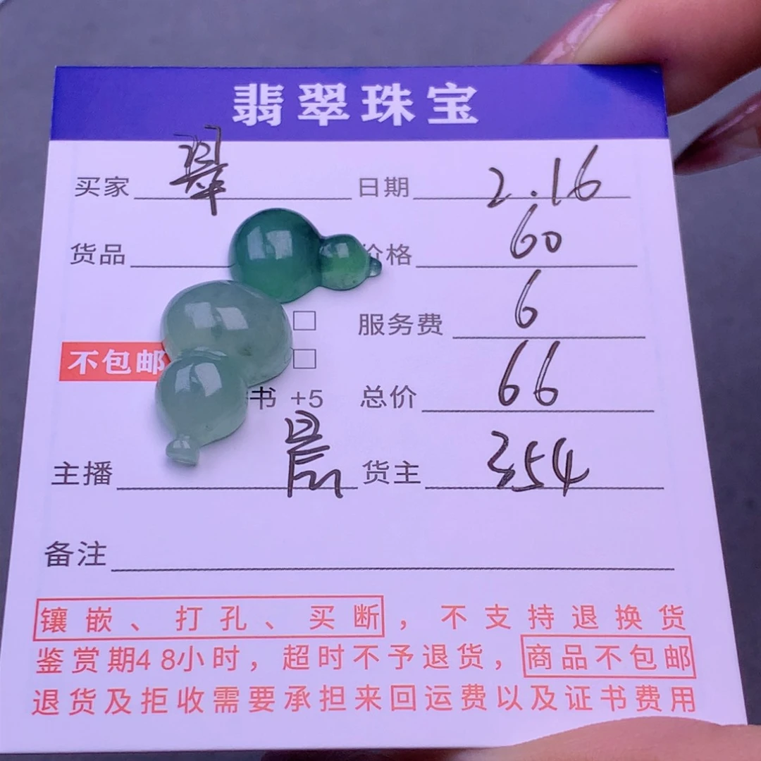 翡翠挂件未镶嵌翠**辉