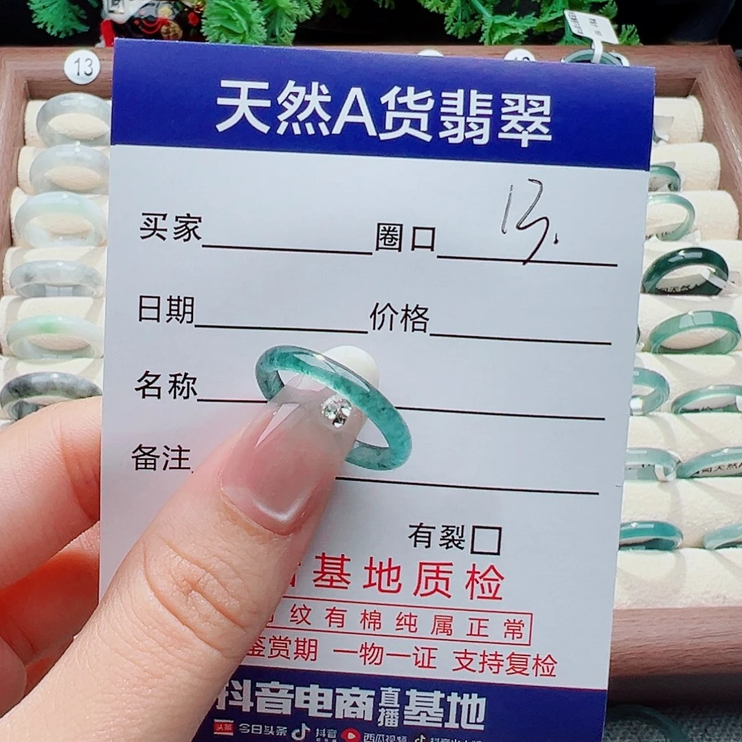 未镶嵌戒指翡翠快**丁戒指