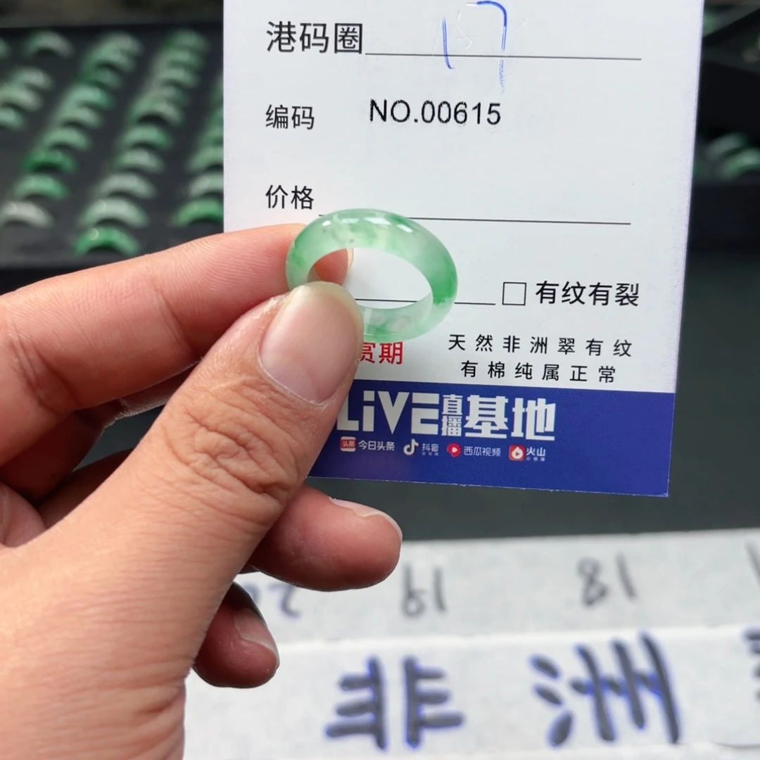 石英质玉未镶嵌戒指