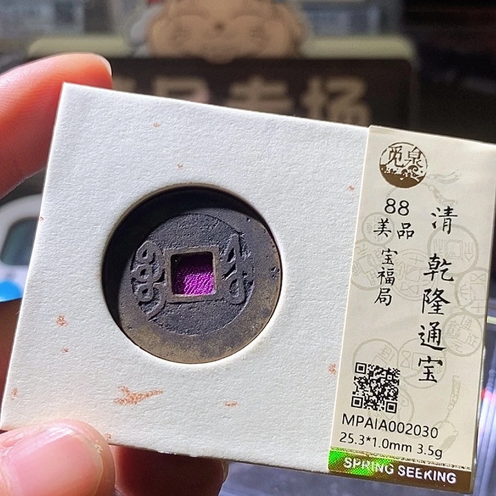 铜25+乾隆福30华夏天玺总店