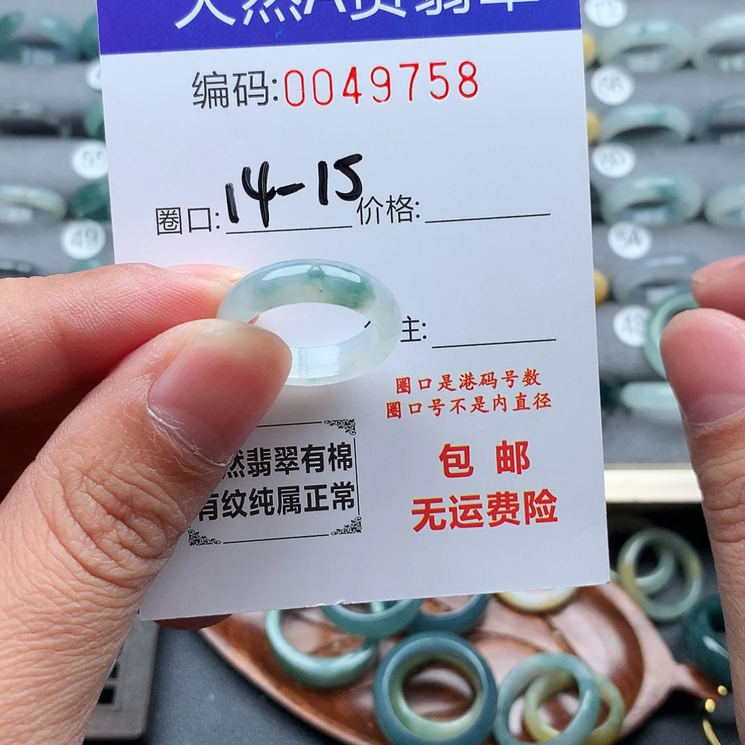 翡翠未镶嵌戒指天然