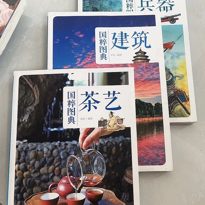 正版国粹图鉴系列三本