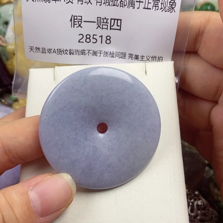 蓝***己翡翠未镶嵌吊坠(赠链)
